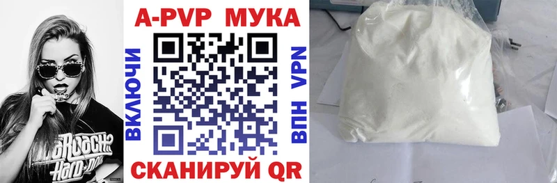 Купить Грозный A-PVP Crystall