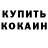 КЕТАМИН ketamine Bob HR